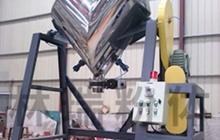 V型混料機為什么在運行時產(chǎn)生高溫呢？